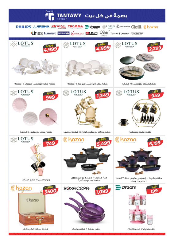 hyper-one offers from 25jul to 1jun 2025 عروض هايبر وان من 25 يوليو حتى 1 يونيو 2025 صفحة رقم 83